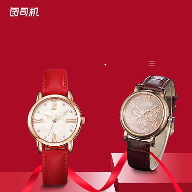 红色七夕情人节手表女表情侣表男表直通车主图背景