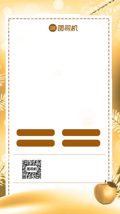 圣诞节促销时尚风手机海报背景