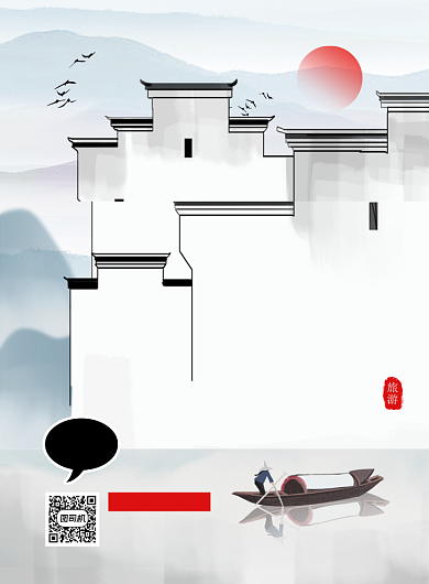 古镇旅游中国风宣传印刷海报背景