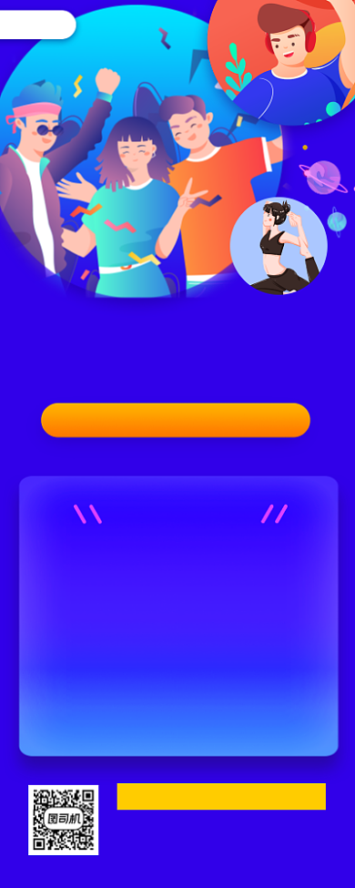 新年节目单手绘卡通手机海报背景