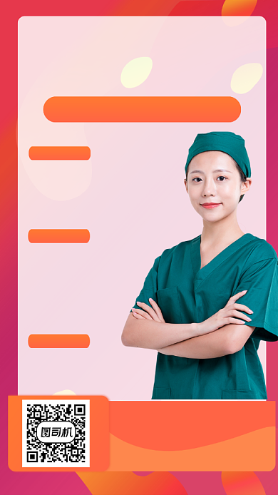 乳腺癌讲座简约创意手机海报背景