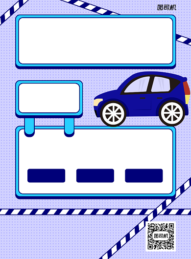 汽车维修蓝色宣传印刷海报背景