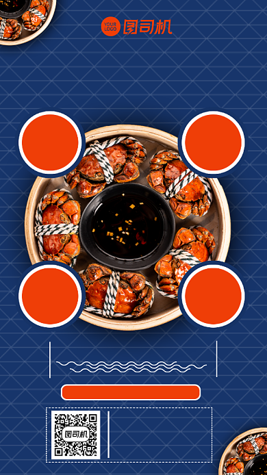 蓝色复古中秋大闸蟹礼盒优惠手机海报背景