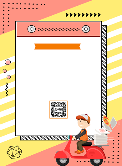 简约外卖招聘海报背景