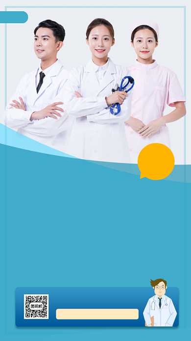 在线问诊时尚简约手机海报背景