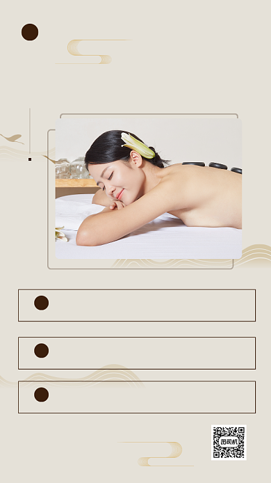 冬季养生按摩针灸福利文章配图背景