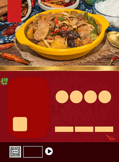 黄焖鸡米饭特色美食宣传印刷海报背景