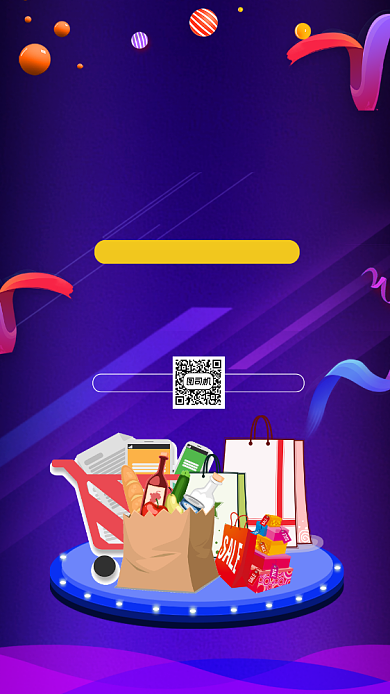 双十一狂欢节时尚渐变宣传手机海报背景