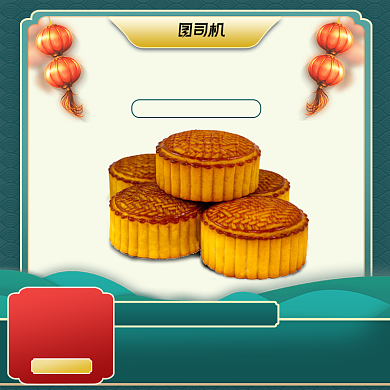 中国风中秋月饼主图背景