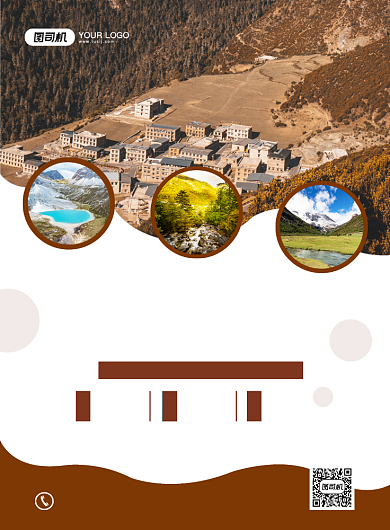 大气简约稻城亚丁旅游宣传海报背景