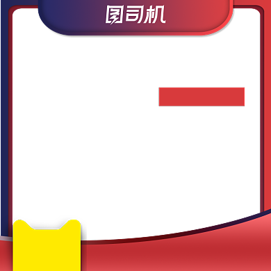 国庆节数码电子聚划算节日促销主图背景