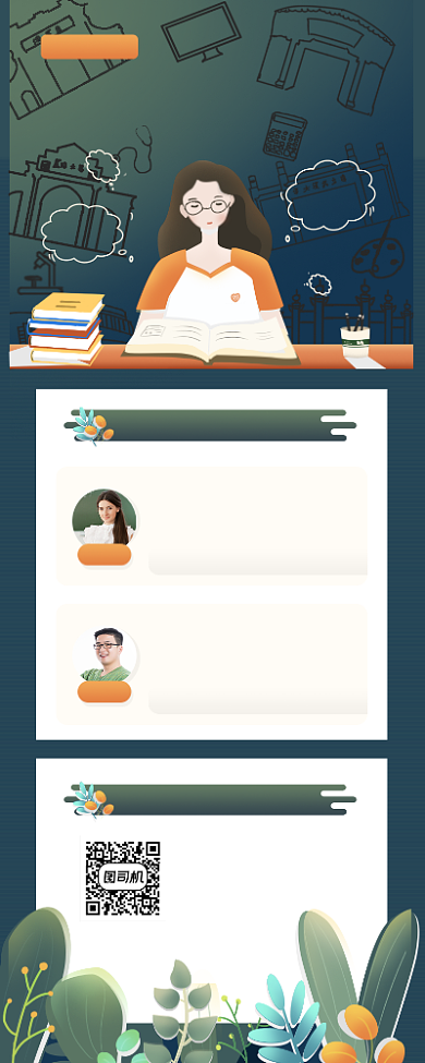 志愿填报指南简约插画手机长图背景