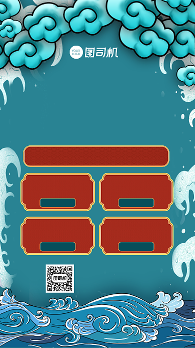 领券攻略双十一国潮风领券促销手机海报背景