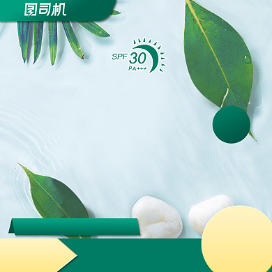 约惠出游季美妆防晒护肤淘宝天猫主图背景