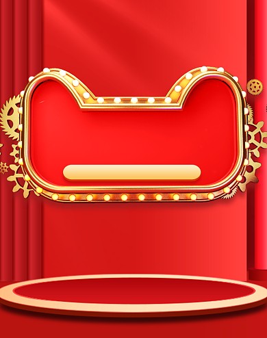 红色双十一提前开抢海报背景