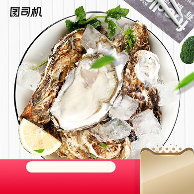 生蚝海鲜生鲜食品美食促销主图背景