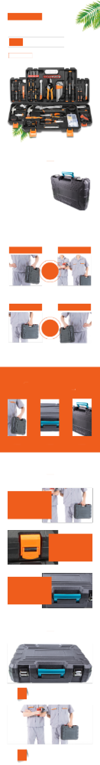 五金电子工具箱电商淘宝详情页背景