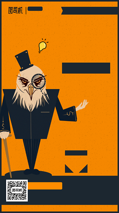 招聘销售精英插画手机海报背景