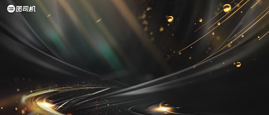 最佳贡献奖黑金商务风企业颁奖KT板背景