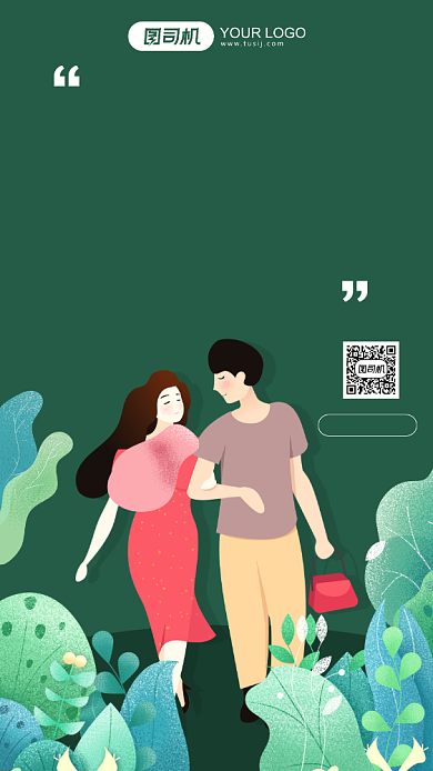 光棍节趣味绿色插画手机海报背景