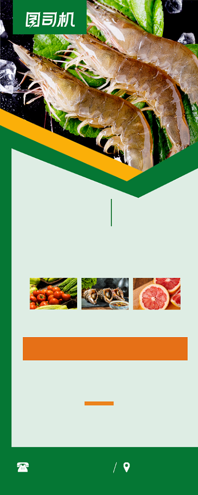 新店开业生鲜蔬果促销优惠绿色易拉宝背景