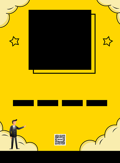 招聘启事高薪诚人才宣传印刷海报背景