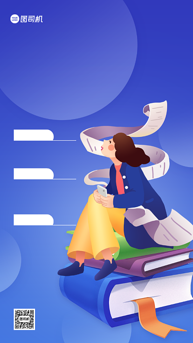 企业培训通知扁平卡通手机海报背景