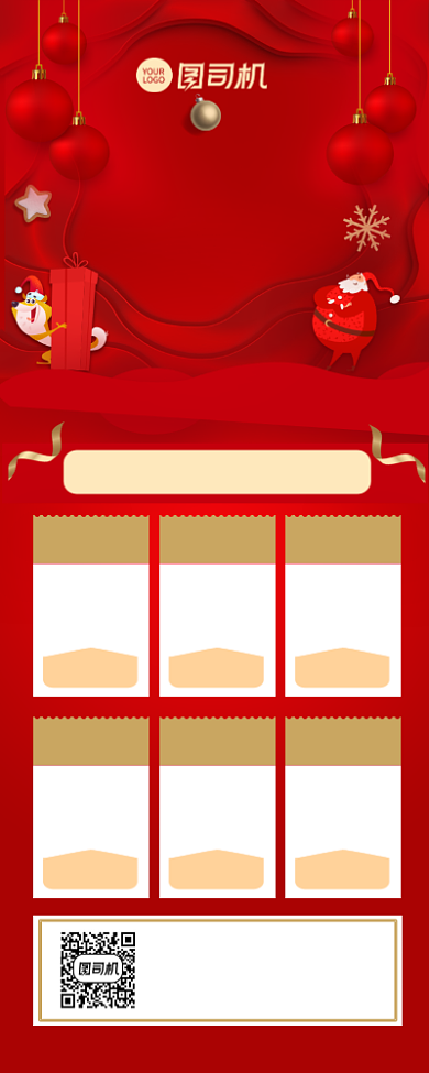 圣诞节狂欢优惠券营销手机长图背景