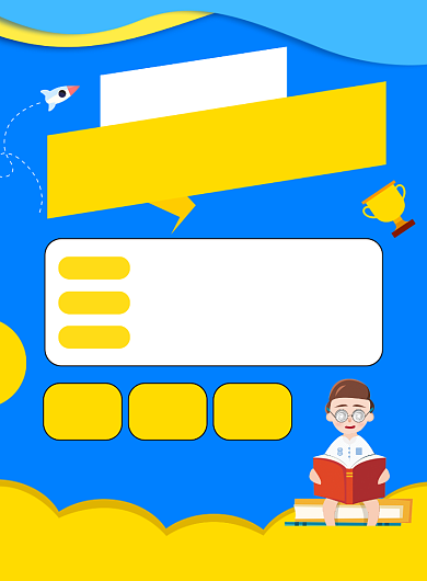 名师辅导班教育培训招生海报背景