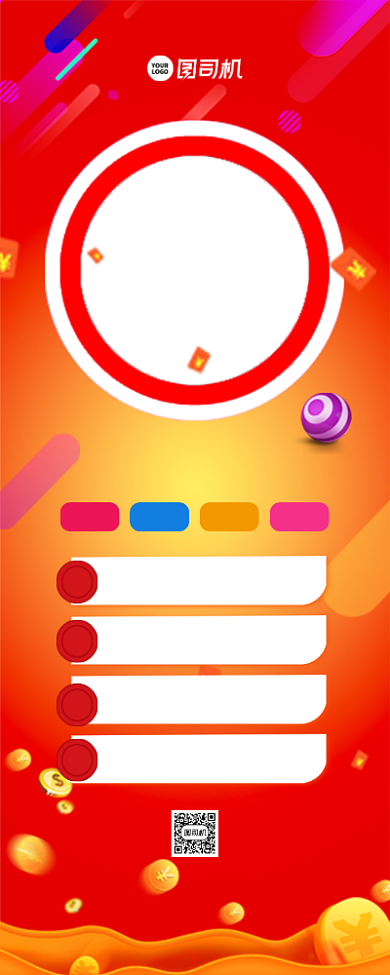 感恩促销红色喜庆渐变宣传易拉宝背景