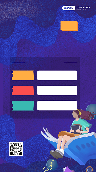 教师资格证培训手机海报背景