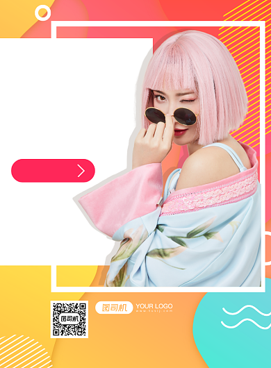 鲜明彩色渐变活力创意主播招聘海报背景