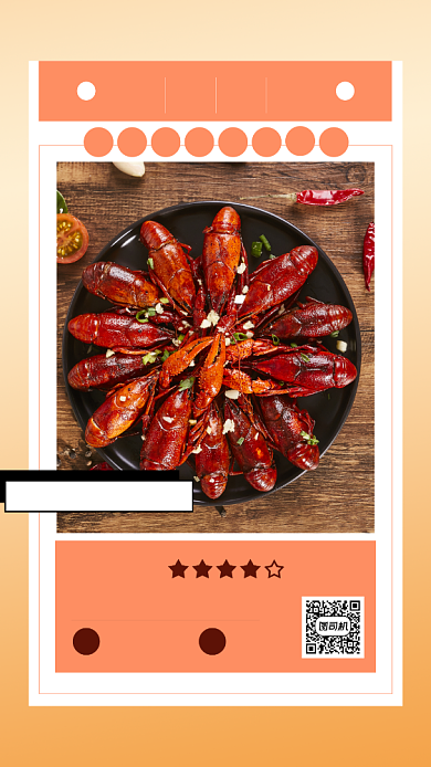 美食日签手机海报背景