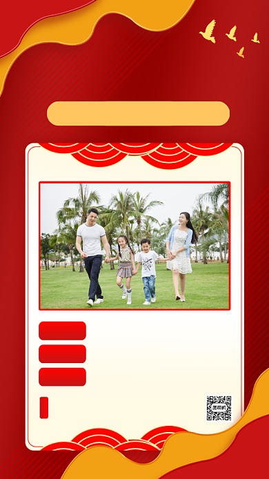 国庆旅游促销红色简约手机海报背景