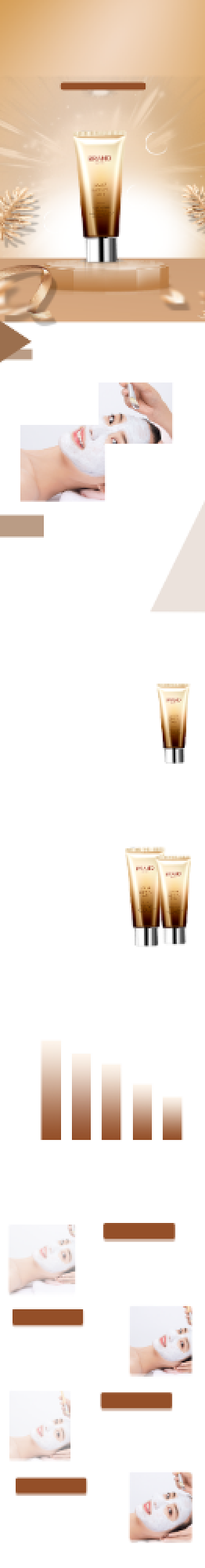 眼霜面霜精华液护肤品滋润霜详情页背景