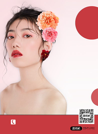 美容院招聘简约宣传印刷海报背景