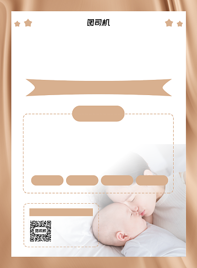 月子中心护理介绍白色简约宣传海报背景