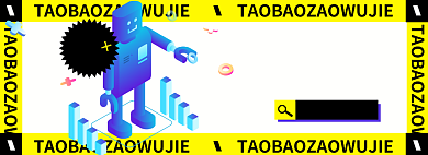 造物节淘宝电商促销通用banner图背景