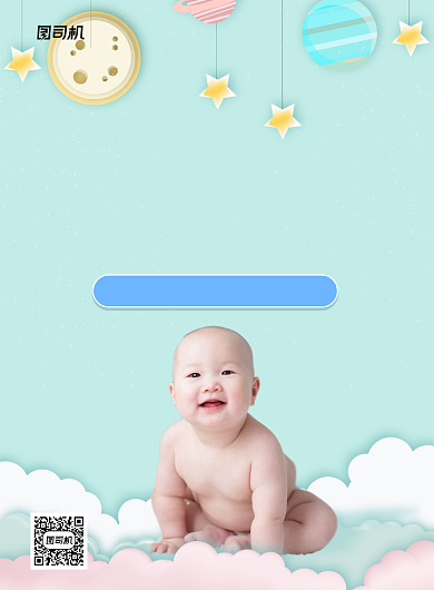 婴幼儿用品蓝色写实宣传印刷海报背景