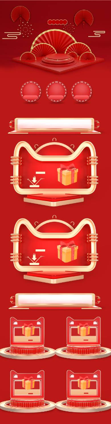 红金元旦中国风电商首页背景
