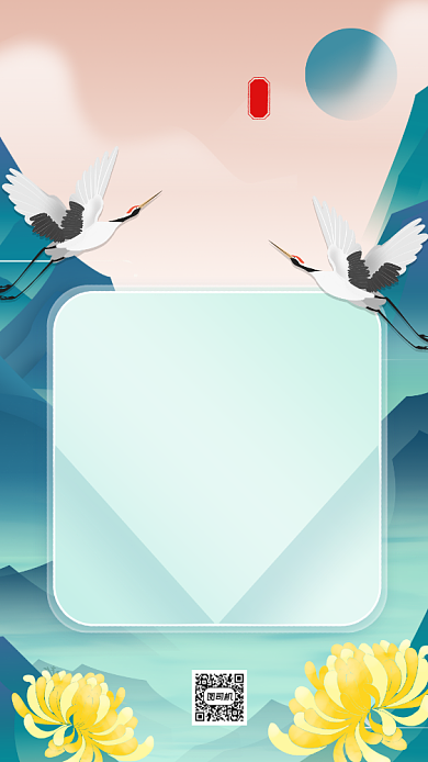 重阳节贺卡祝福山水中国风手机海报背景