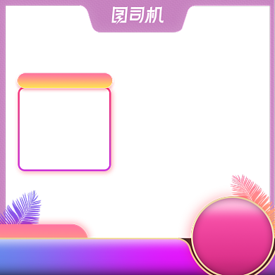 节日活动淘宝优惠领券促销主图直通车背景