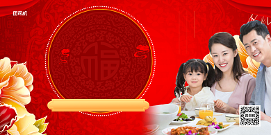 家宴预订酒楼预定红色展板背景