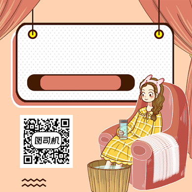 秋季养生指南简约插画方形二维码背景