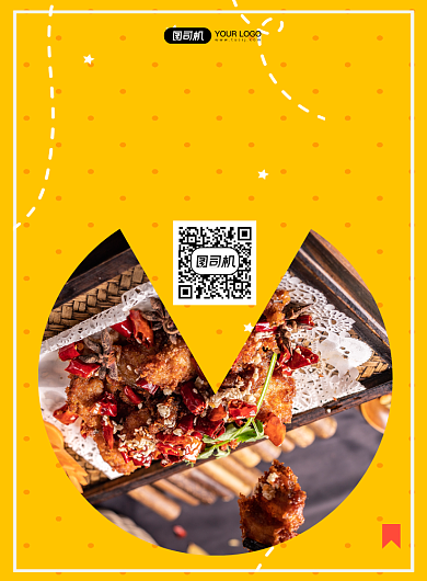 餐馆扫码自助点餐印刷海报背景
