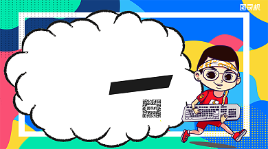 程序员招聘大会手机横版海报背景