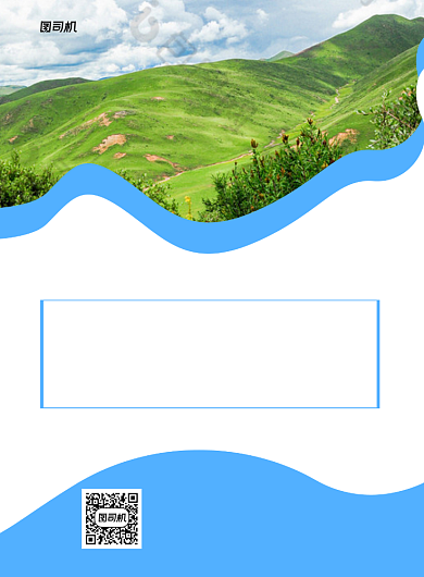 旅游服务蓝色写实宣传印刷海报背景