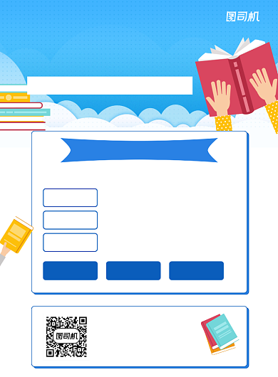 补习班招生蓝色简约宣传海报背景