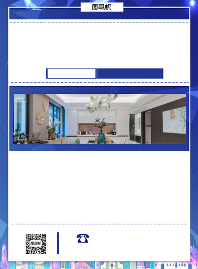 厂家直销家居蓝色印刷海报背景