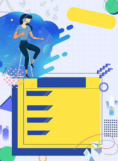 招聘人才职等你来背景